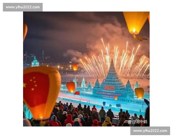 北京冬奥盛大开幕全球目光聚焦冰雪激情与和平友谊